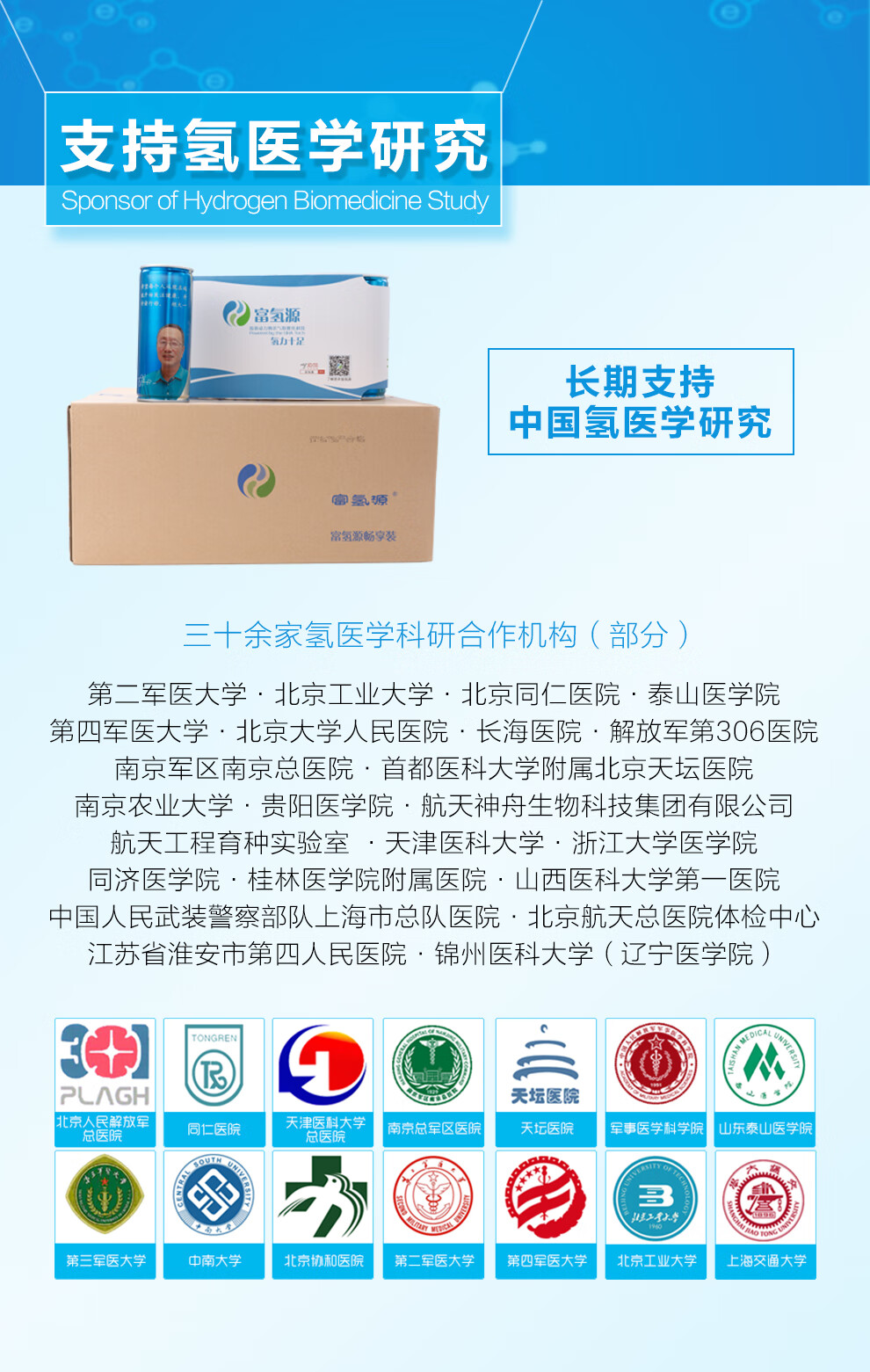富氢源富氢水老客户款咨询客服水素水富氢水10箱装 300罐饱和氢气含氢气水纯净水氢气含量 图片价格品牌报价 京东