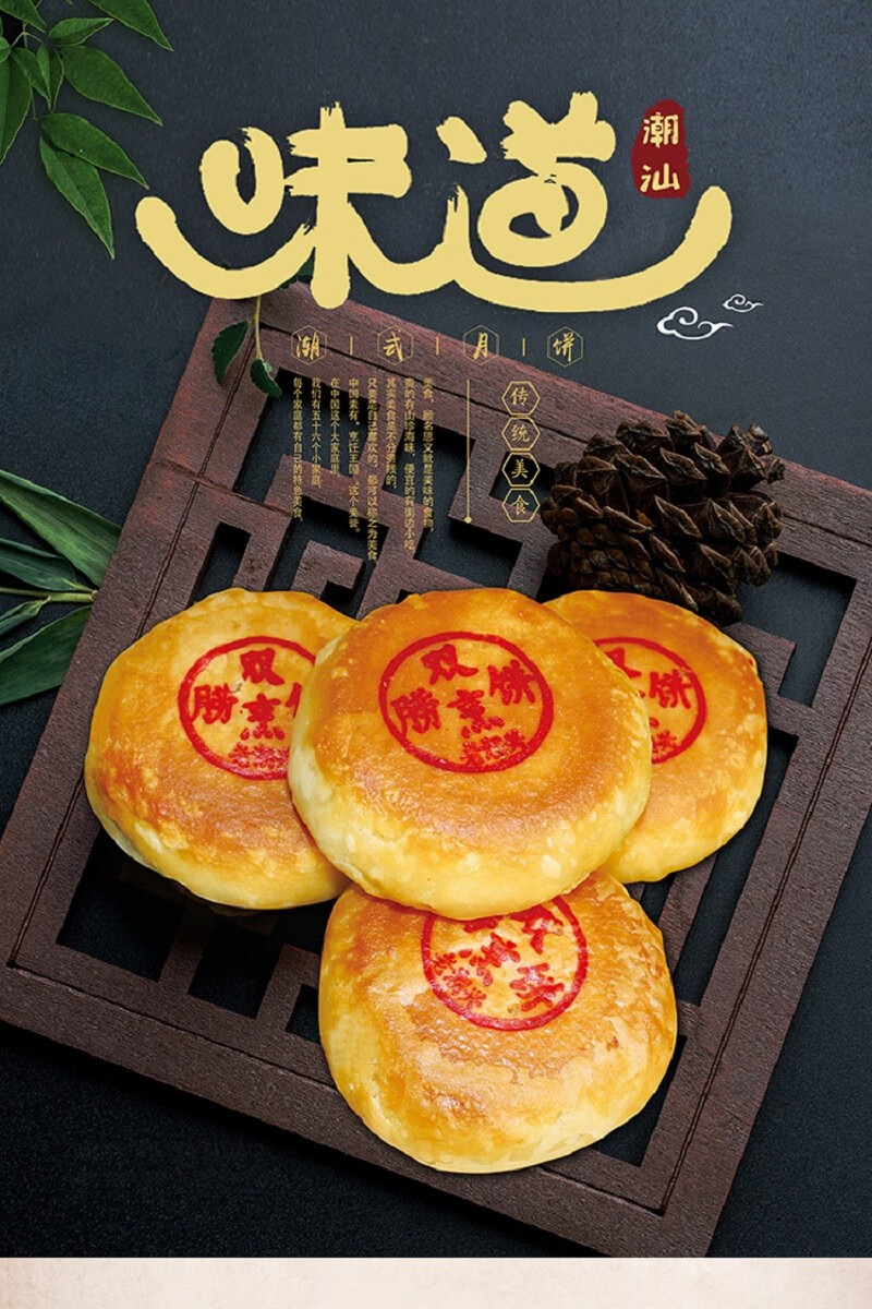 醉香楼中秋月饼老潮兴潮式礼盒潮汕特产手工食品朥饼 蛋黄冬瓜朥饼2个