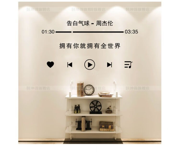 可狄可狄歌词墙贴音乐播放器装饰歌曲晴天贴纸贴画网红墙纸墙面周杰伦