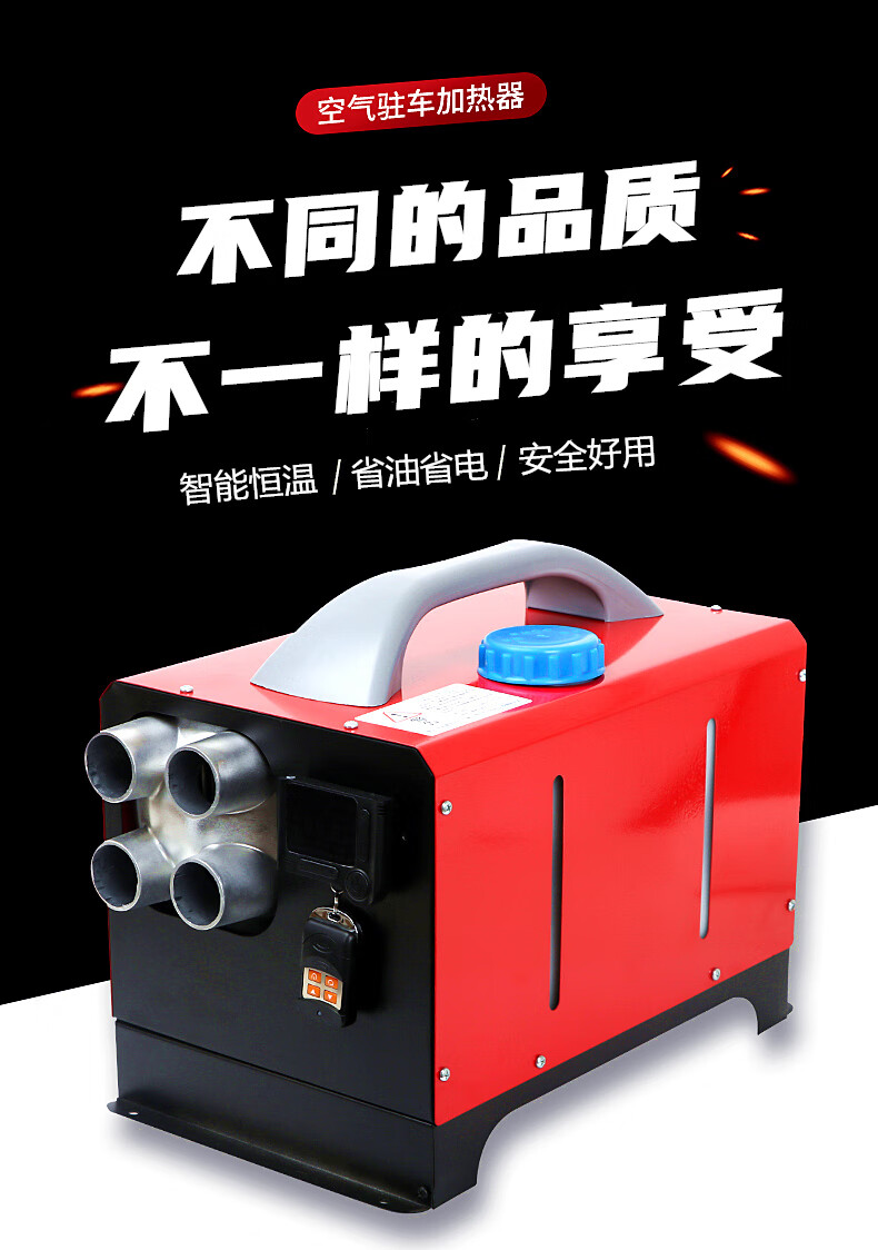 柴暖驻车加热器24v车载燃油暖风机高原12v货电动车柴油取暖一体机 12v