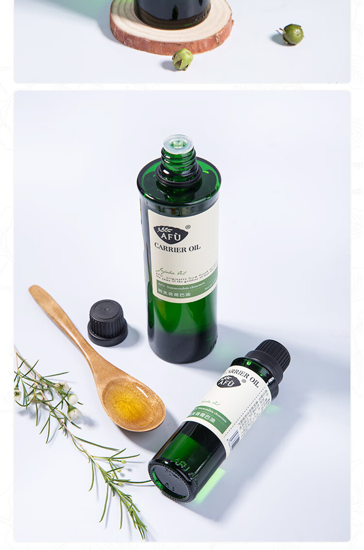 阿芙afu荷荷巴油霍霍巴油精油面部去黑头收缩毛孔马迷纯露祛闭口粉刺