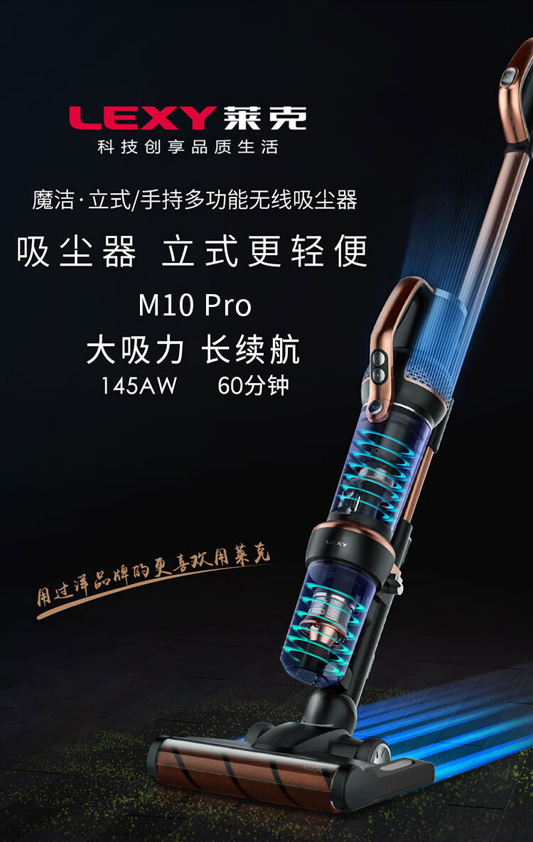 lexy莱克无线吸尘器m10pro家用立式大吸力手持除螨吸尘机湿拖吸尘除螨