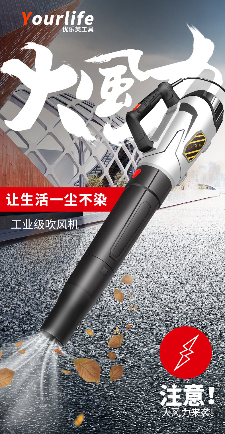 优乐芙3800w大功率电动吹叶机除尘器吹尘插电式吹风机吹马路落叶机鼓