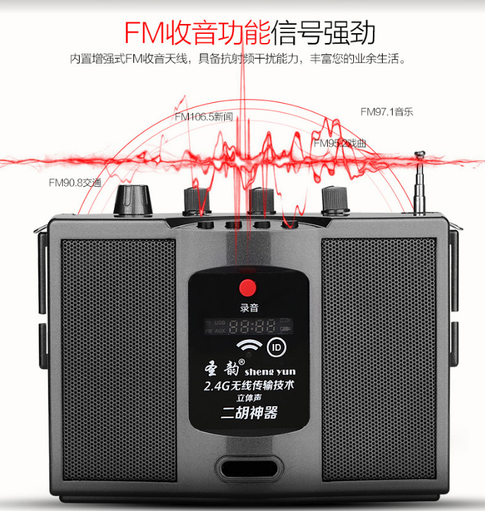 v306二胡神器24g无线扩音器乐器专用演出用立体声户外便携式二胡专用