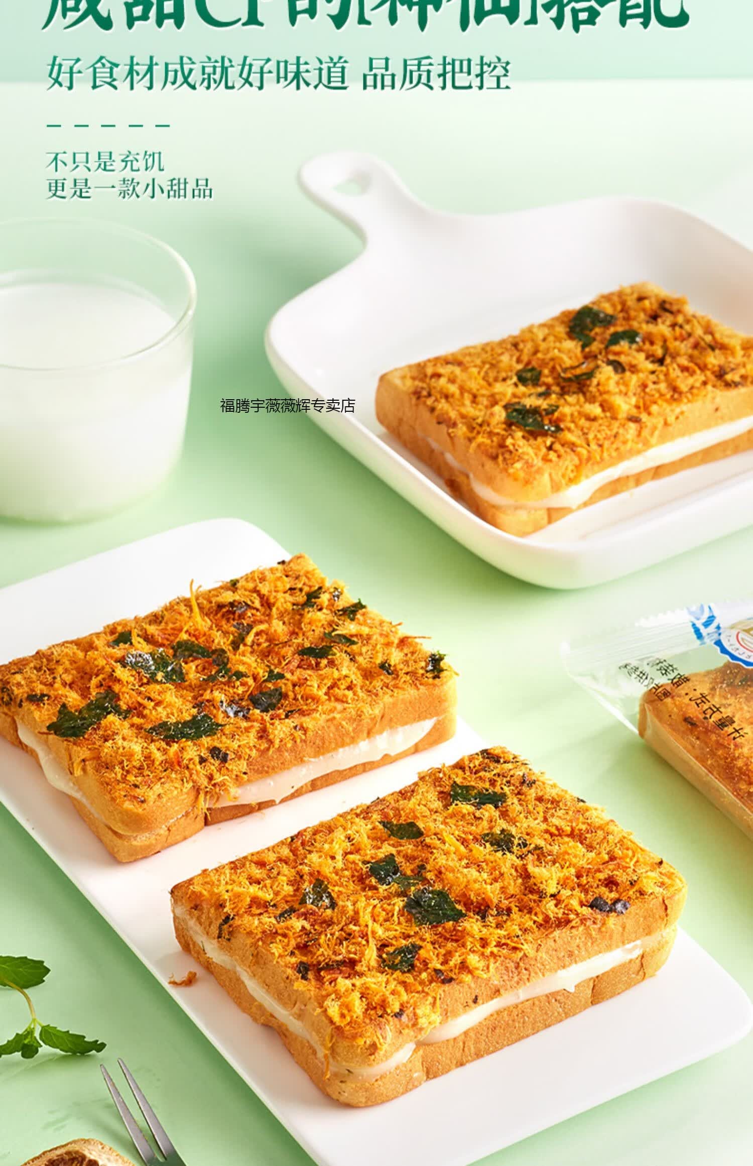 5折海苔肉松吐司面包整箱早餐蛋糕夹心小零食小吃休闲食品海苔肉松