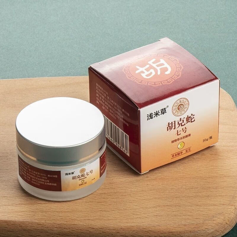 自营京品七号常民膏7号胡克蛇七号疼泡带蛇胆疮带状蛇缠腰后遗症状火