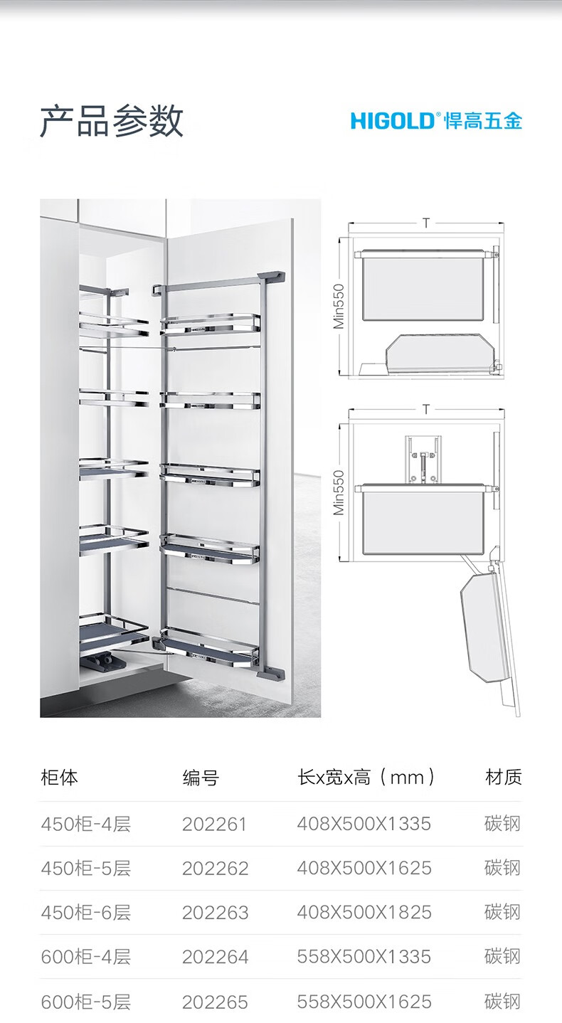 悍高higold黑钻厨房橱柜高伸高柜连动拉篮厨房零食柜450柜体黑钻4层