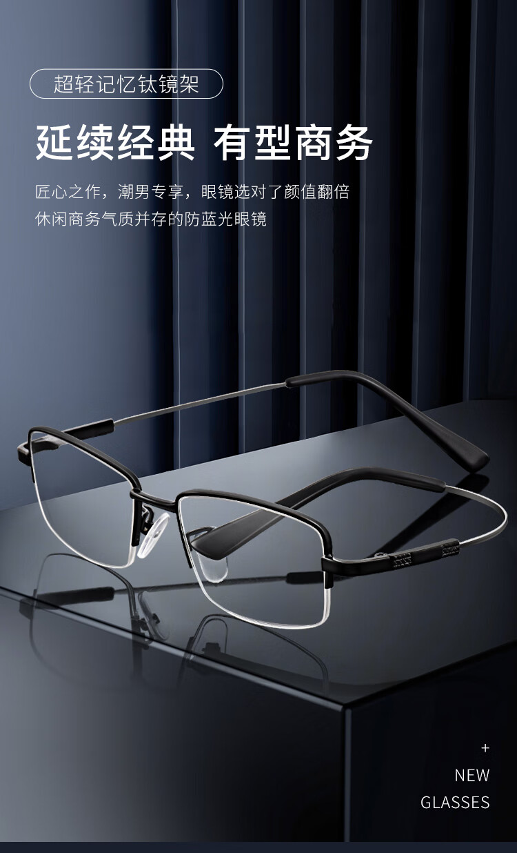 目匠时尚记忆钛近视眼镜男款防辐射眼镜框男女款商务半框眼镜架光学