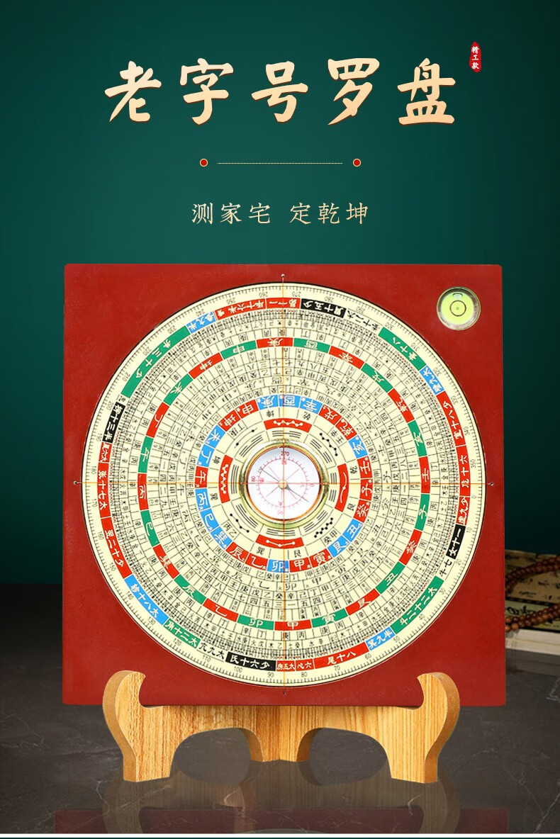 罗盘高精度铜盘面三元三合综合随身指南针罗经仪八卦盘 8寸27层【图片
