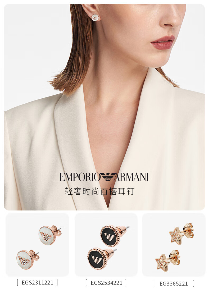 阿玛尼耳钉女士耳环耳饰生日礼物女生armani银简约奢侈品个性潮流设计