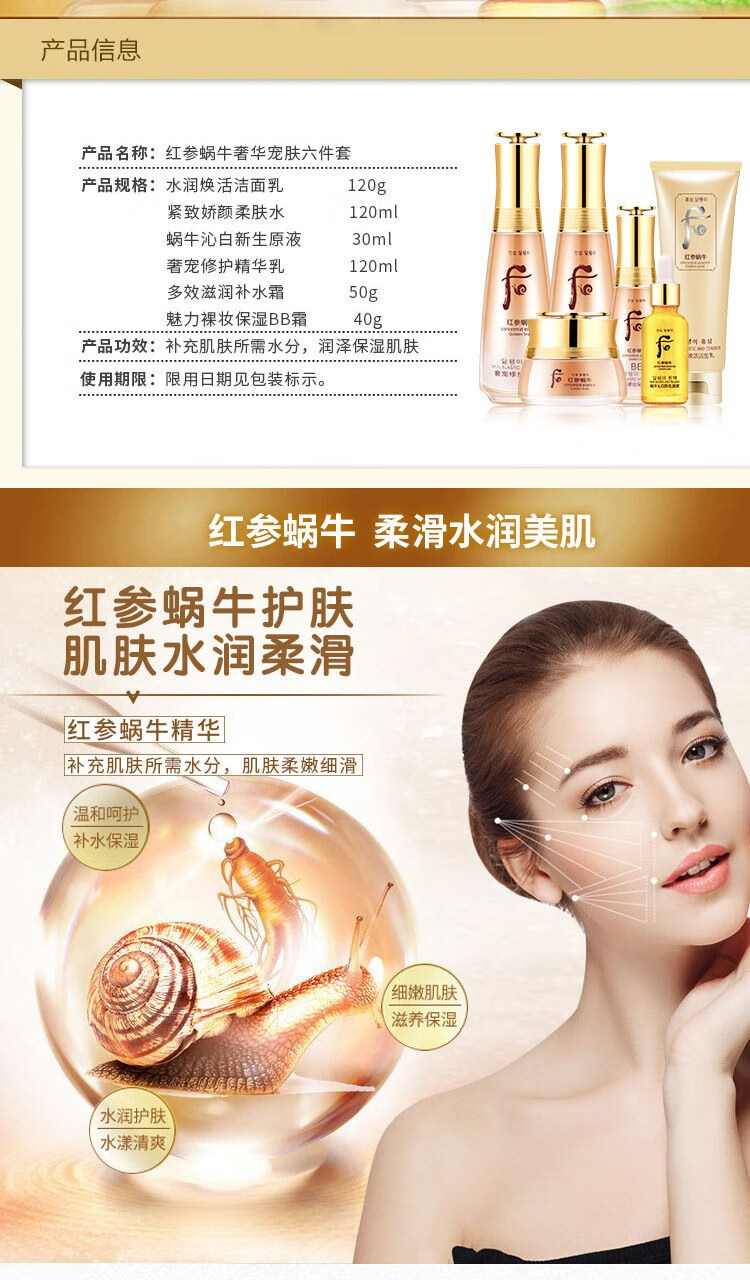姿唯雅黛红参蜗牛原液护肤品套装女补水保湿控油收缩毛孔提拉紧致精华