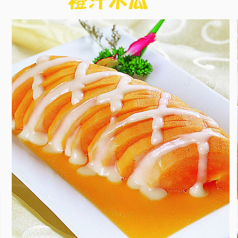 晨臻 浓缩橙汁酱 调味品厨房用橙子浓浆浓缩果汁冲饮 二瓶【图片 价格