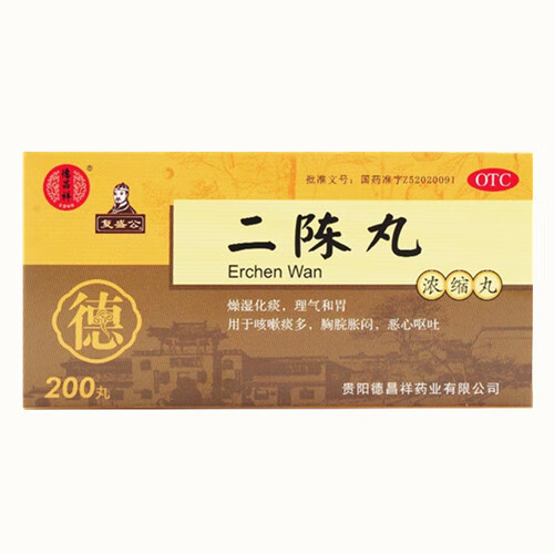德昌祥 二陈丸 200丸 (浓缩丸)