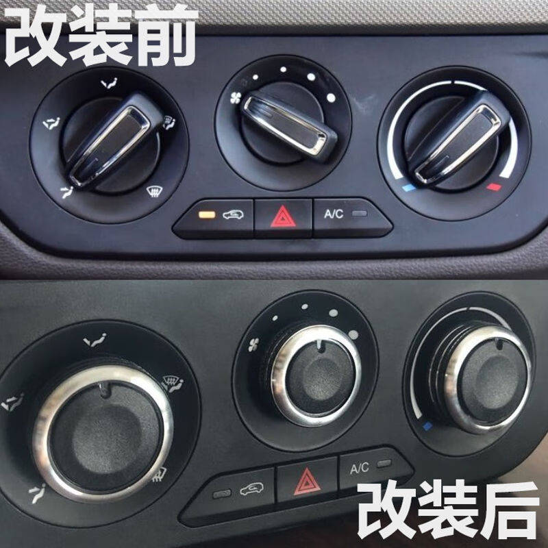 适用于201819款五菱宏光ss空调旋钮宏光v铝合金空调开关改装面包车