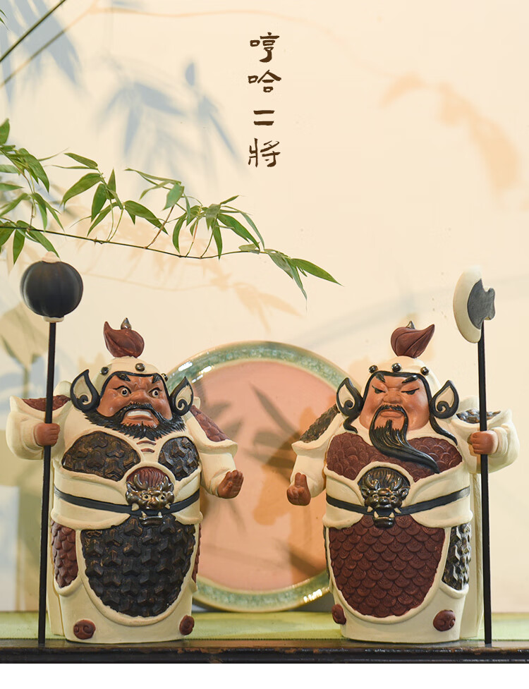 静阁轩 石湾公仔陶瓷门神摆件哼哈二将中式家居客厅玄关电视柜工艺