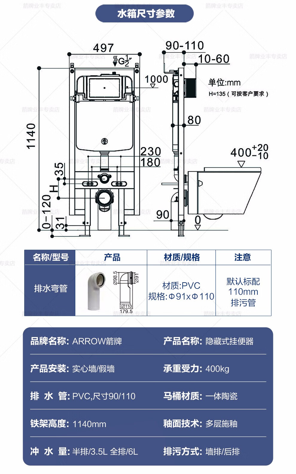箭牌arrow智能壁挂式马桶入墙式水箱支架墙排式后排式马桶嵌入式挂墙
