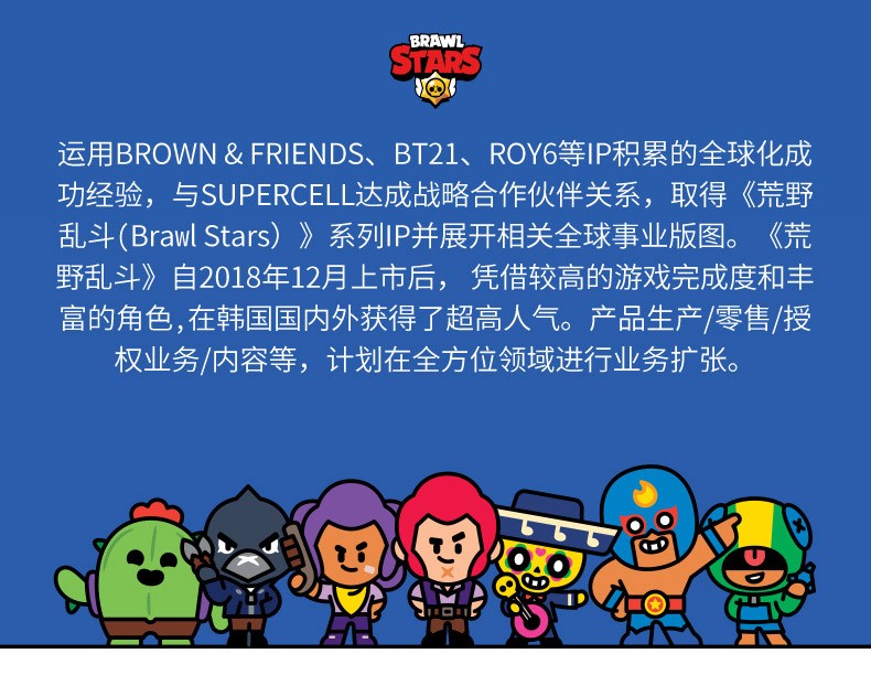 brawl stars 荒野乱斗卡通动漫周边斜挎包 萌趣时尚出行包包 line