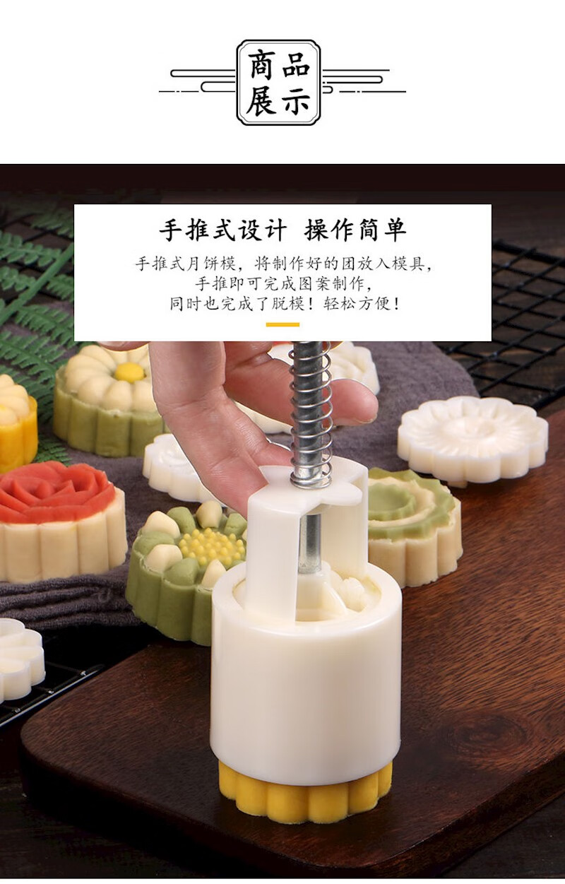 冰皮月饼模具全套家用手压式卡通做点心南瓜饼糕点模型绿豆糕模中文