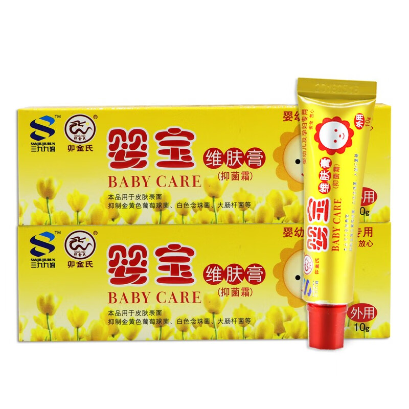 卯金氏婴宝维肤膏草本抑菌10g皮肤外用软膏买5赠3发8盒