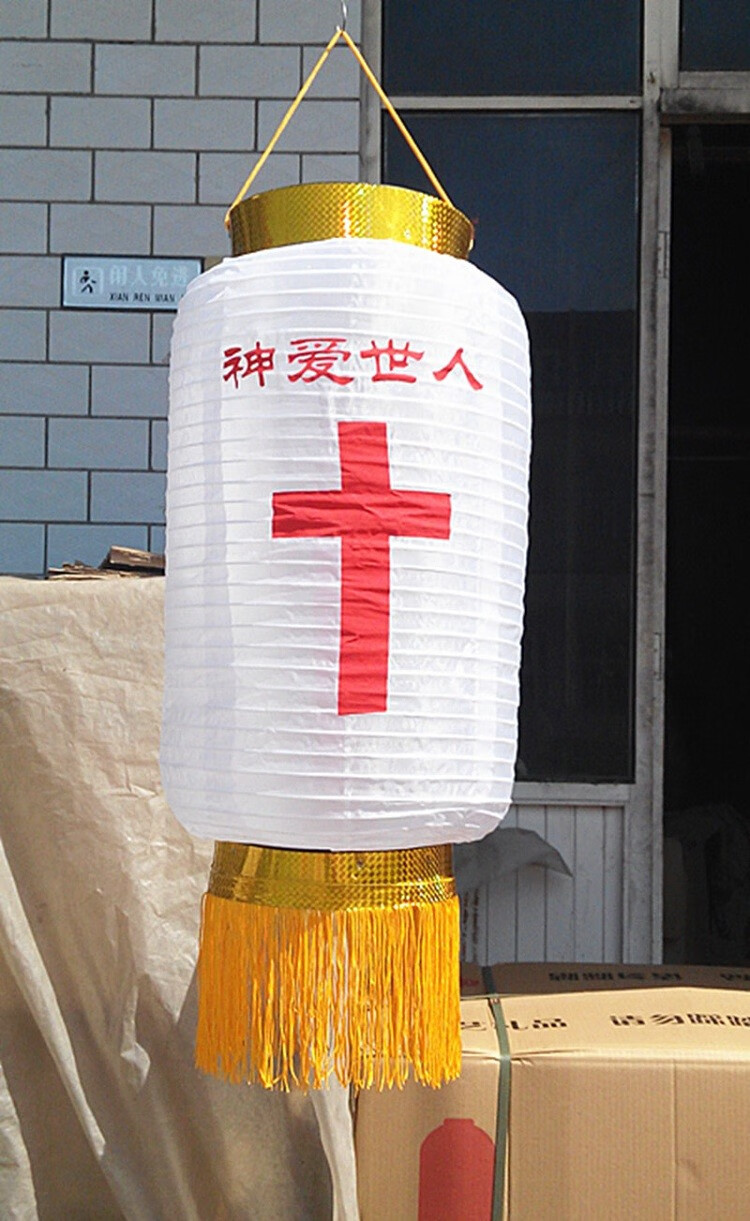 白事丧事5连串灯笼/带奠字灯笼/白色灯笼/殡葬 长8寸(2个)