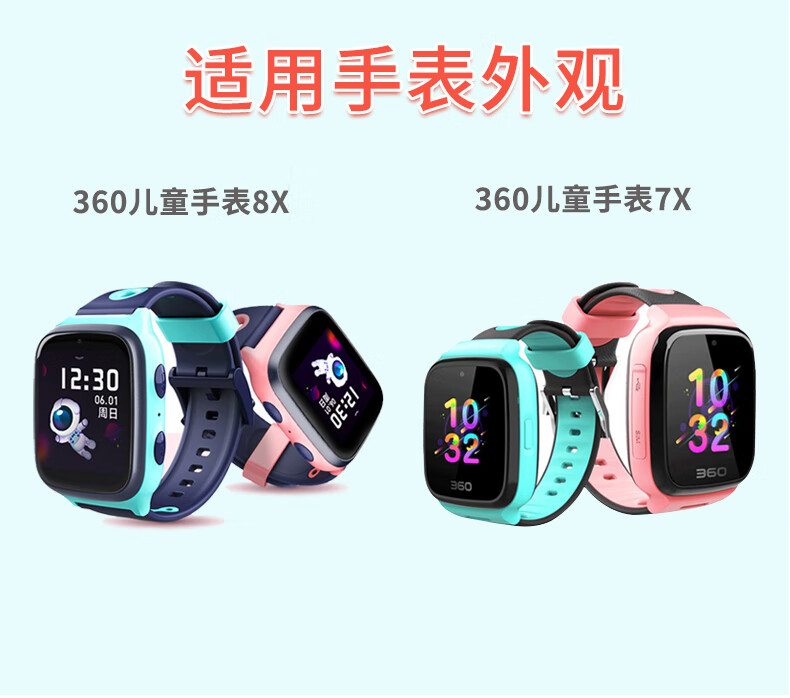 适用360 7x儿童手表替换表带9x/8x pro/p1腕带男女se5硅胶带配件w805