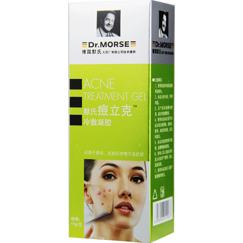 默氏逗立克冷敷凝胶15g痤疮德国默氏3盒