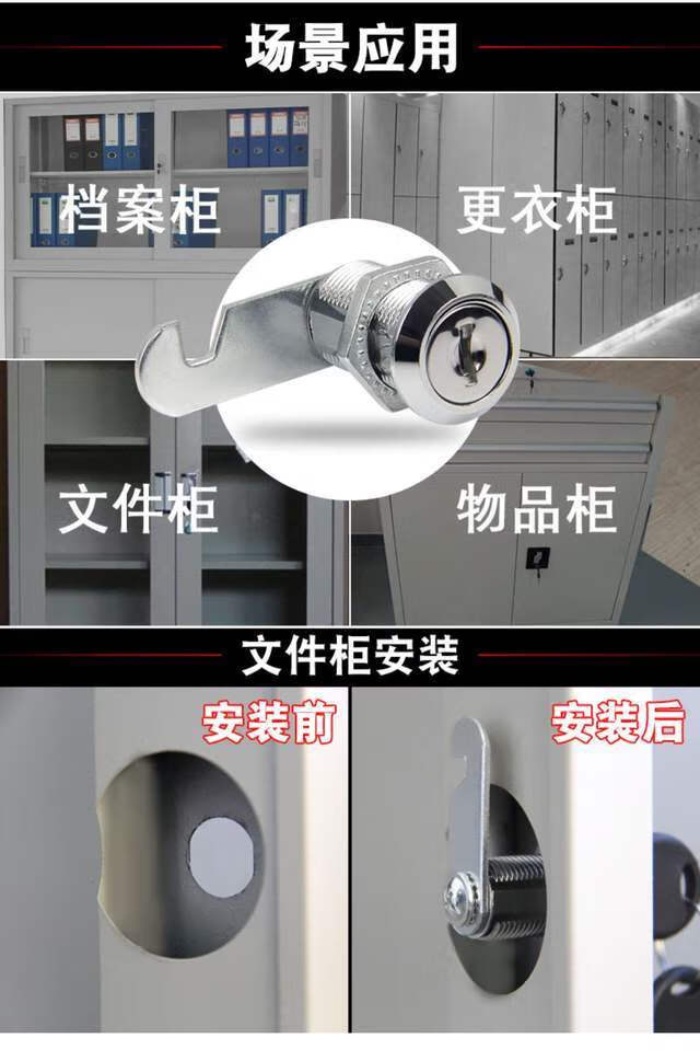 抽屉锁柜门铁皮储物文件柜子报箱档案箱锁芯 抽屉锁更衣柜用信箱 转舌