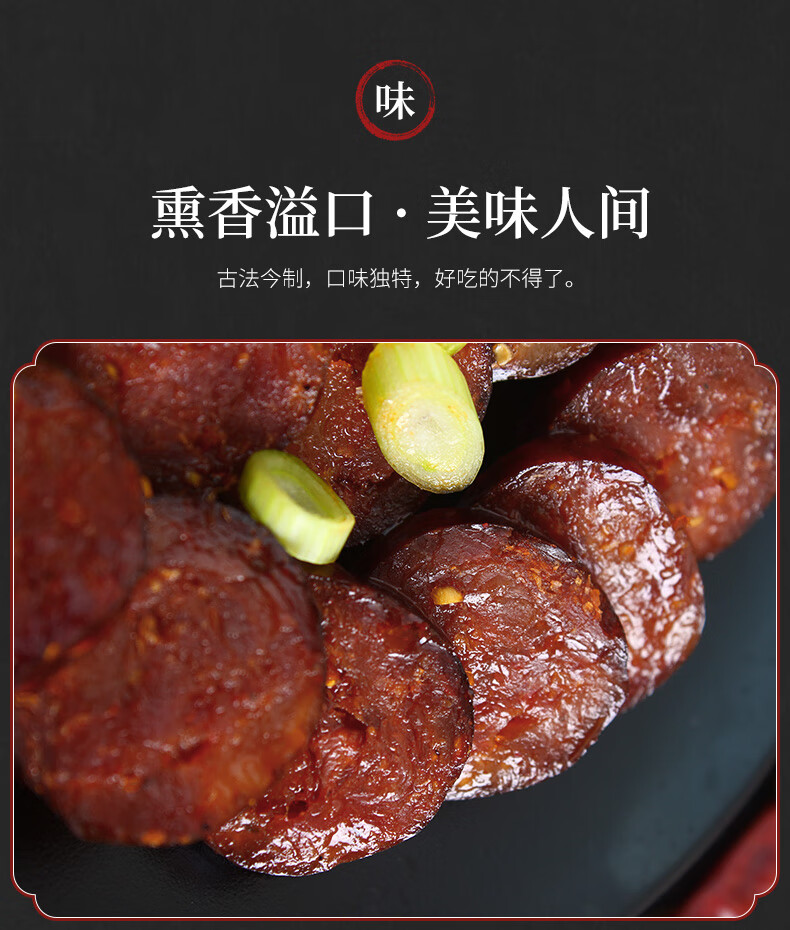 四川特产 巴山豚 麻辣香肠腊肠 500g 图6