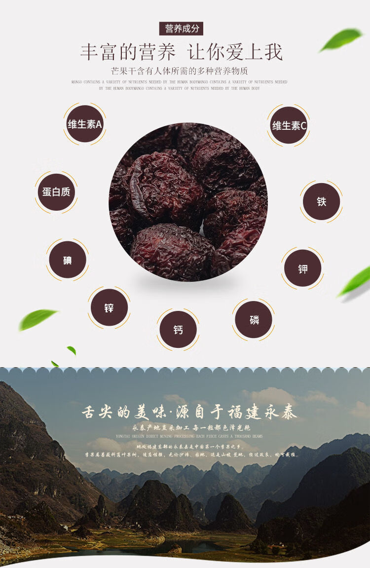 寨下头楼永泰李干福建特产原味芙蓉李干酸甜李子干蜜饯加应子李子