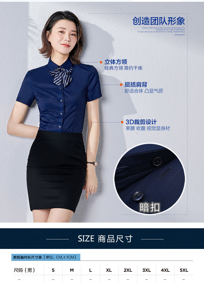 昂柏职业衬衫女短袖气质201新款夏季女装上衣显瘦酒店前台物业销售