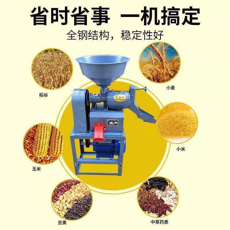 碾米粉碎组合机家用打米稻谷剥皮一体机小型玉米粉碎脱皮机脱壳机40