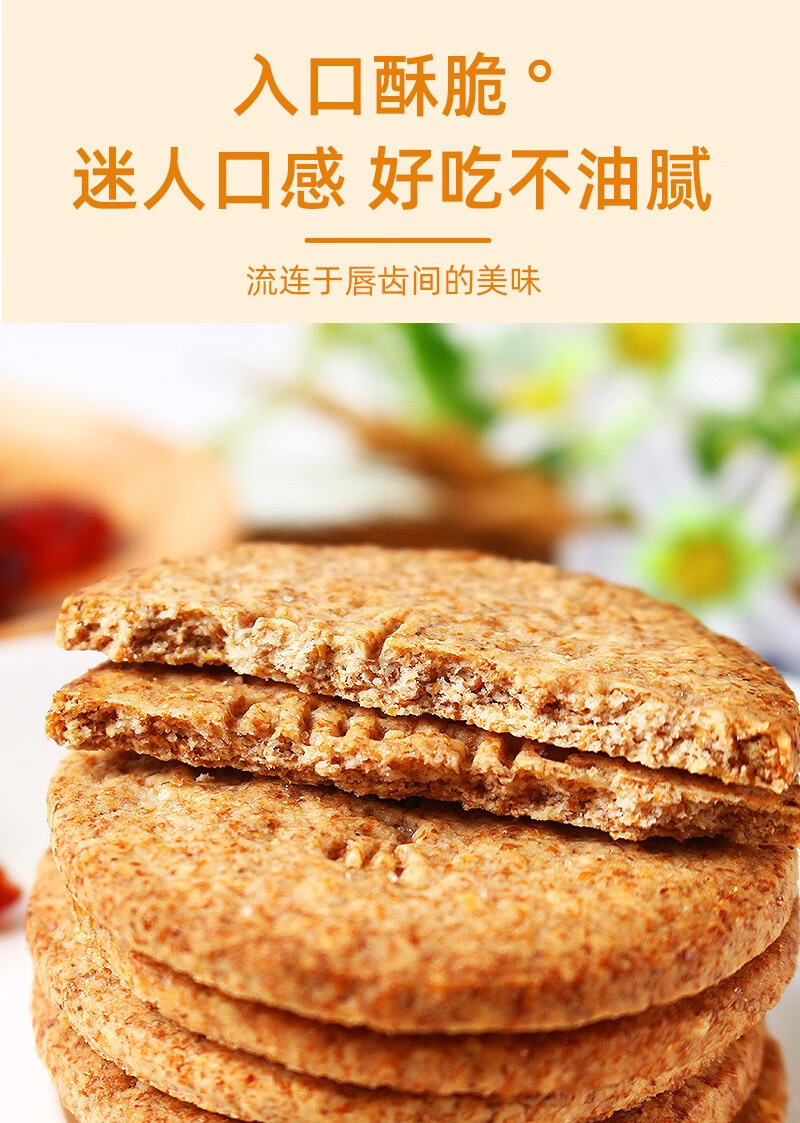 biando纤麦杂粮饼干280g*2包休闲办公宅家零食 原味280g*2包【图片