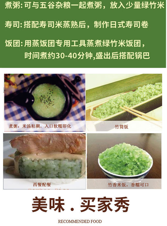 新米大米绿竹米5斤/250g绿米香米糙米饭农家特产竹香米年货礼盒装