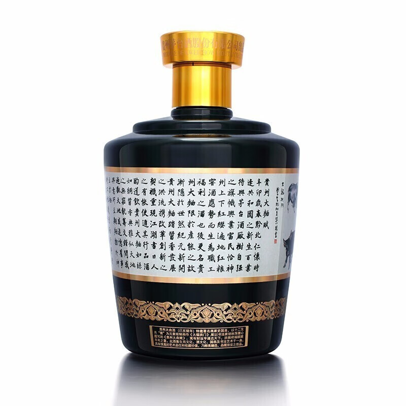 贵州茅台酒 53度贵州大曲生肖纪念酒 酱香型白酒 收藏礼盒酒2.