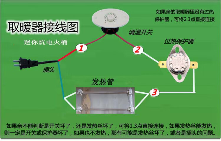 电热保温桶接线图图片