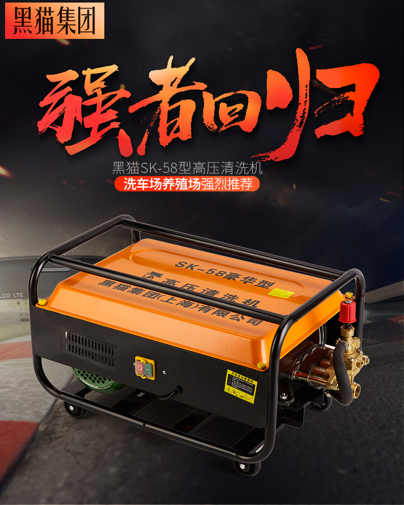 适用于黑猫高压清洗机55型58商用洗车场电动洗车机自吸220v全铜水枪