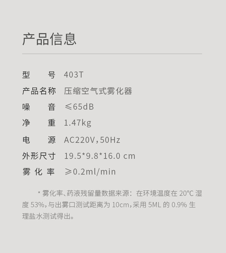 【大药房直发】鱼跃雾化器 压缩空气式403m/403t儿童家用雾化机可调雾
