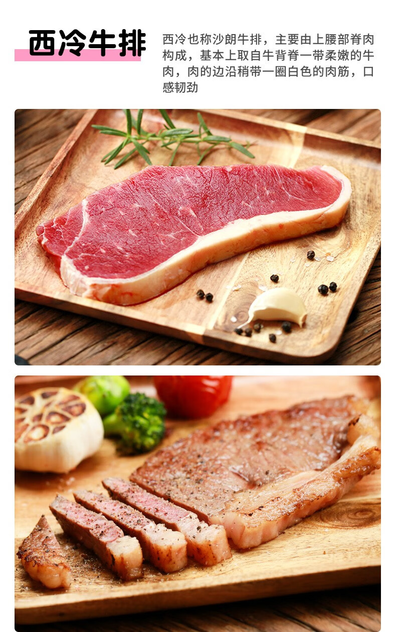 澳洲进口 小牛凯西 原切牛排套餐 100g*10片 图7