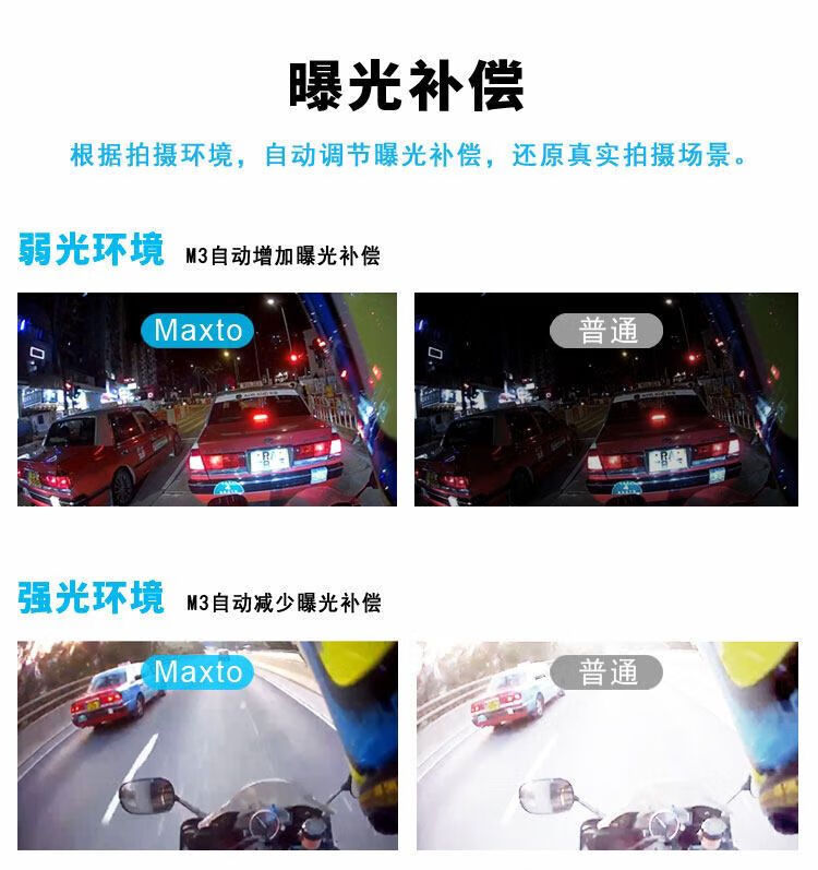 maxtom3s摩托车头盔蓝牙耳机行车记录仪骑行无线耳机摄像一体机m3软麦