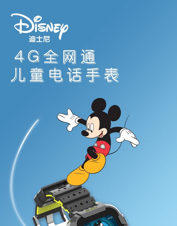 迪士尼(disney)联名智能电话手表女款小学生米奇女童4g通定位防水儿童
