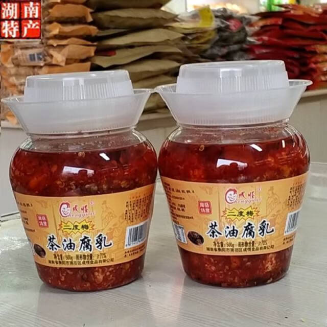 南岳成志林成怪二度梅茶油腐乳衡山特产湖南香辣腐乳农家自制腐乳2瓶