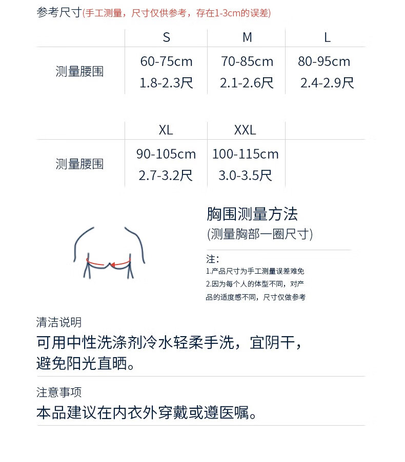 思维肋骨骨折固定带胸椎肋骨损伤固定带护胸m胸围7085cm