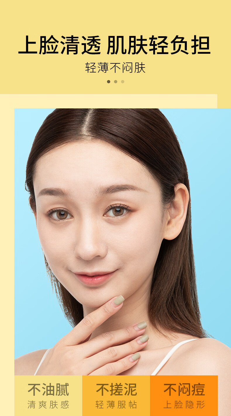 梵贞韩婵防晒霜 清透滋润自然妆感护肤防晒乳全身隔离滋润不油腻清爽 1瓶装