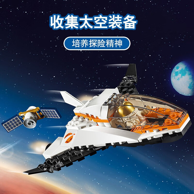 定制火箭积木60229航天系列城市太空火箭装载飞船飞机拼装男孩子月球