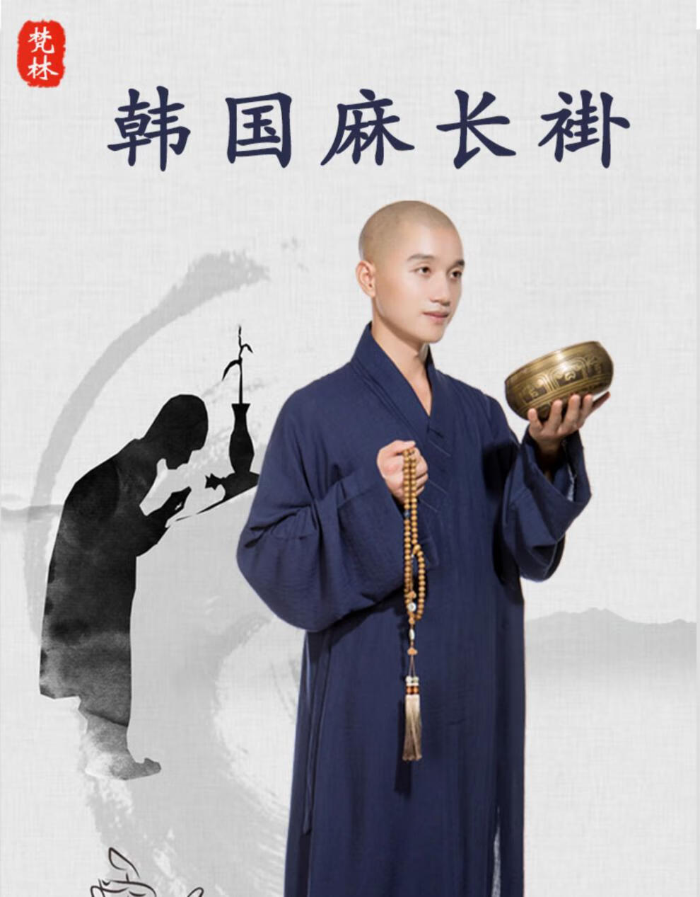 2022新款梵林僧服大褂男女春夏韩国麻长褂长袍长衫和尚服僧衣僧袍僧侣