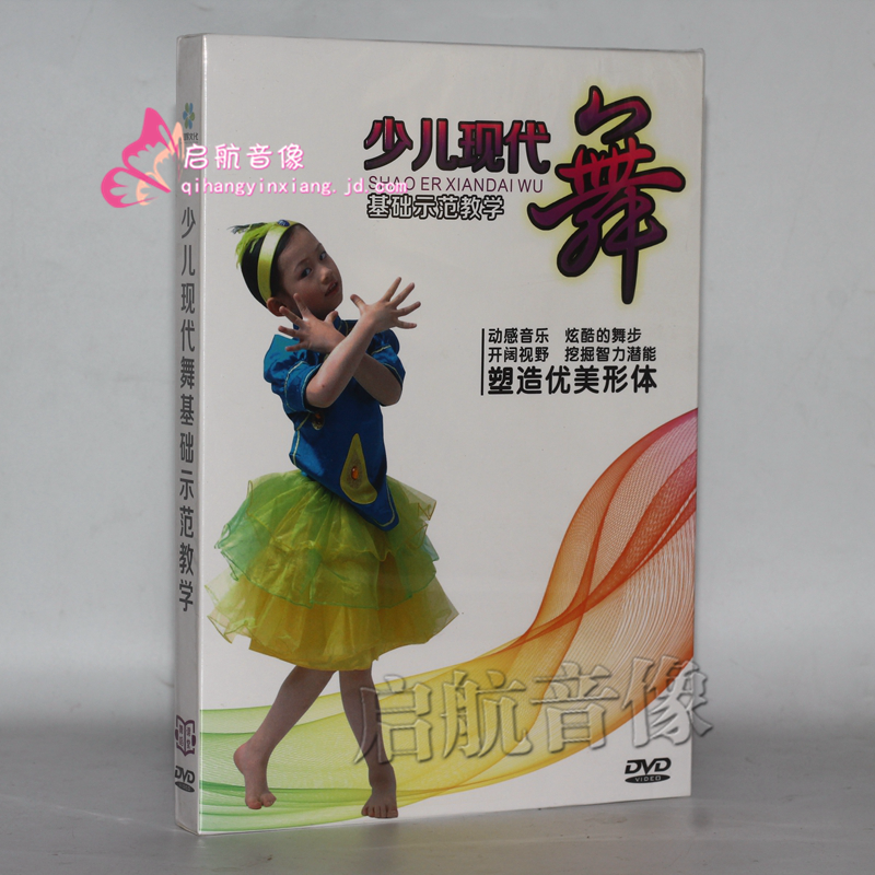 幼兒童舞蹈視頻dvd光盤碟片幼兒兒童舞蹈大匯聚9dvd