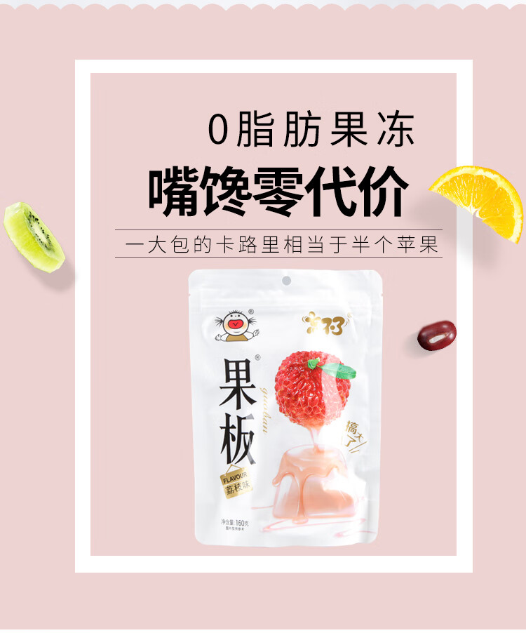 乐逍遥果板果冻果肉果汁布丁网红休闲零食160g6包儿童食品菠萝味3袋