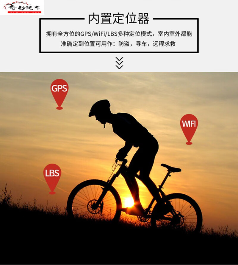 自行车定位器车灯gps太阳能电动追踪防盗神器卫星订位单车防丢仪国外