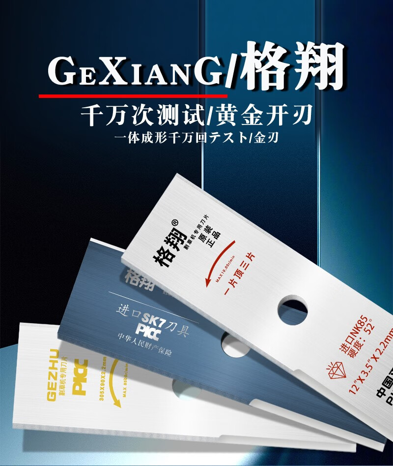 石头割草机刀片配件一字加厚加长合金锯片菱形锰钢进口格翔原装除草刀