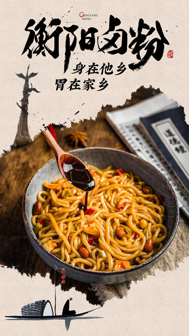 衡阳卤粉 湖南米粉湖南长沙特产灵魂伴侣酸辣粉方便速食 【3袋】苗家